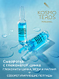 Сыворотка иммунокорректирующая c глюконатом цинка и пептидами Kosmoteros Personnel 5х3 мл